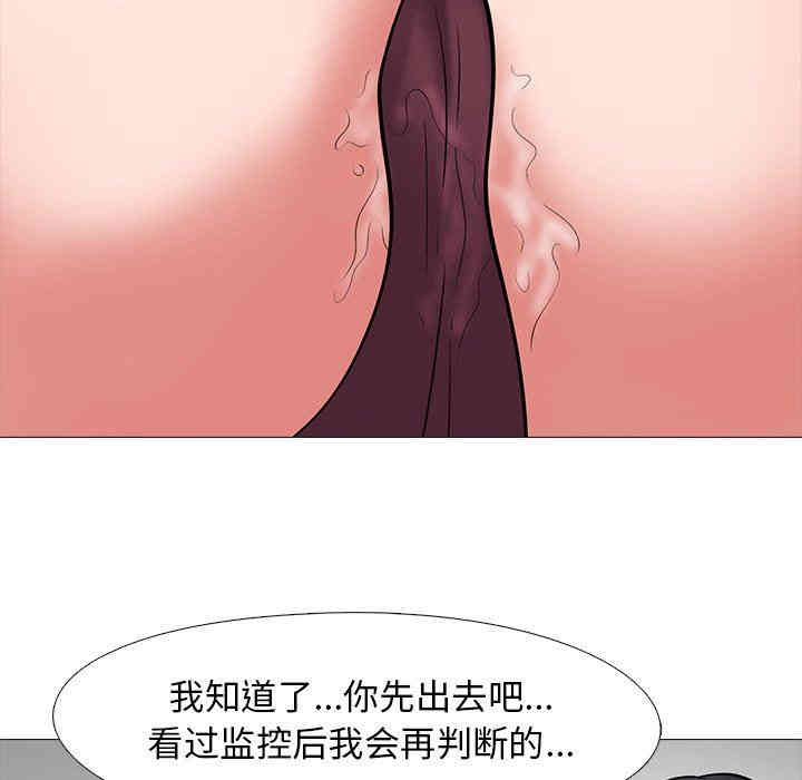 心机女教授