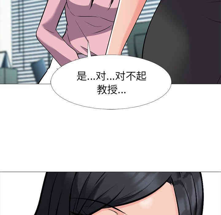 心机女教授