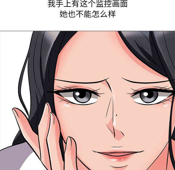 心机女教授