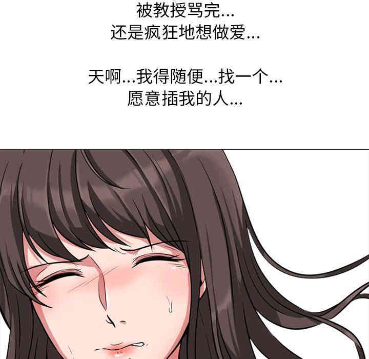 心机女教授