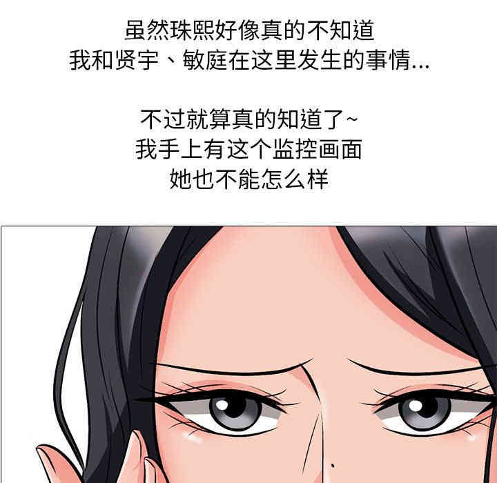 心机女教授