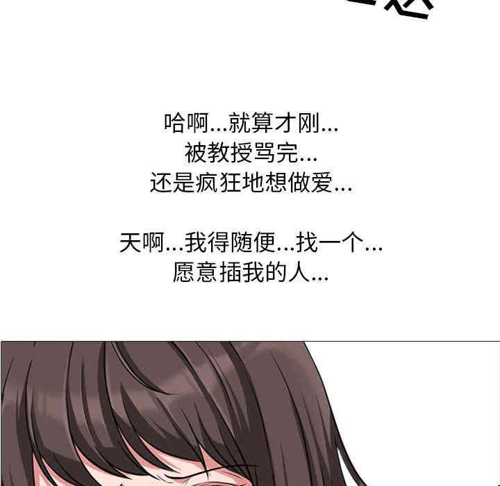 心机女教授