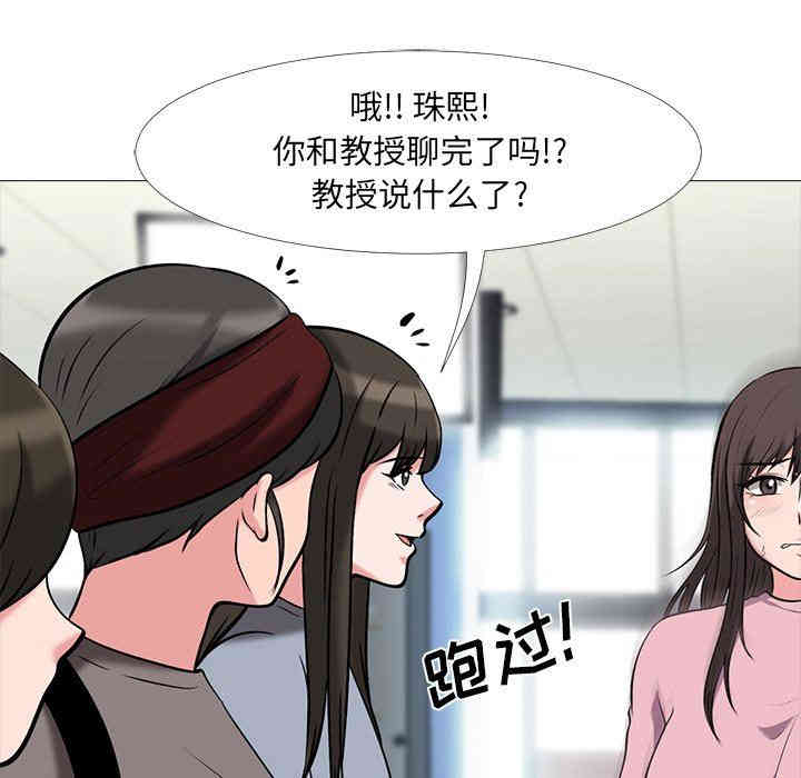 心机女教授