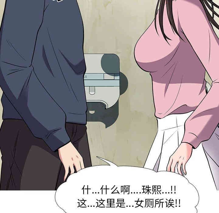 心机女教授