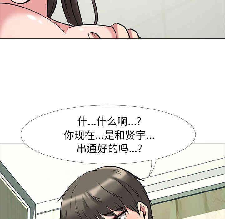心机女教授