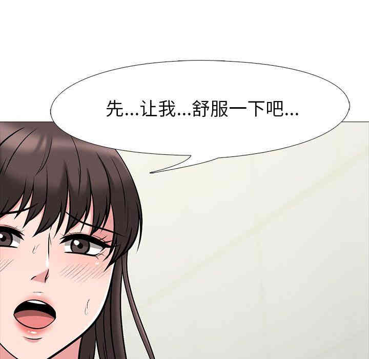 心机女教授
