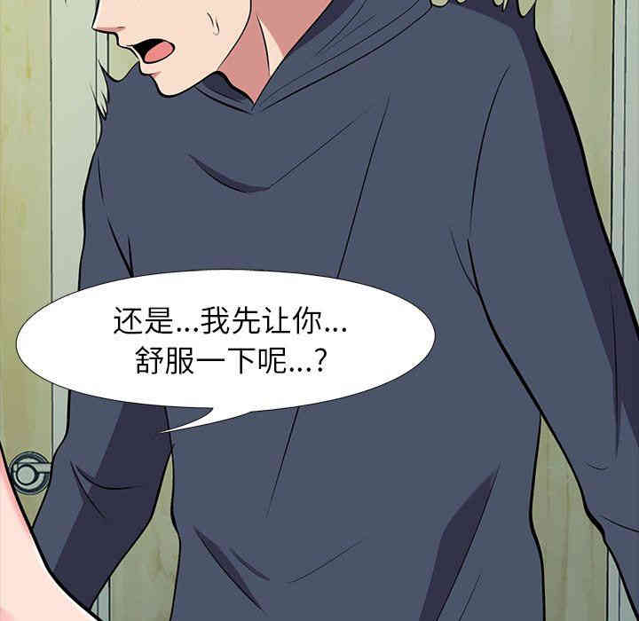 心机女教授