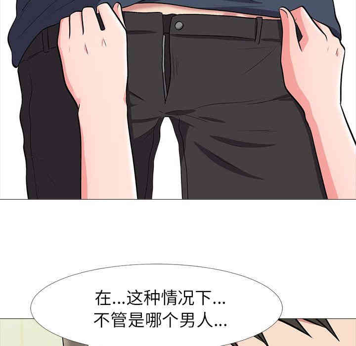 心机女教授
