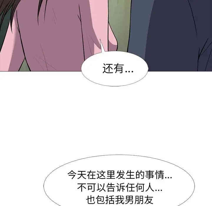心机女教授
