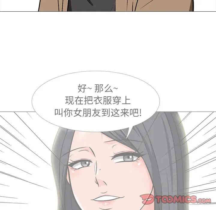 心机女教授
