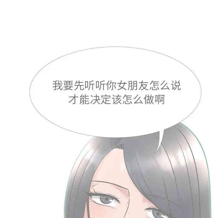 心机女教授