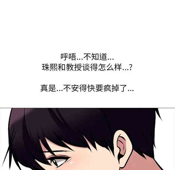 心机女教授