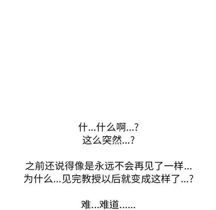 心机女教授