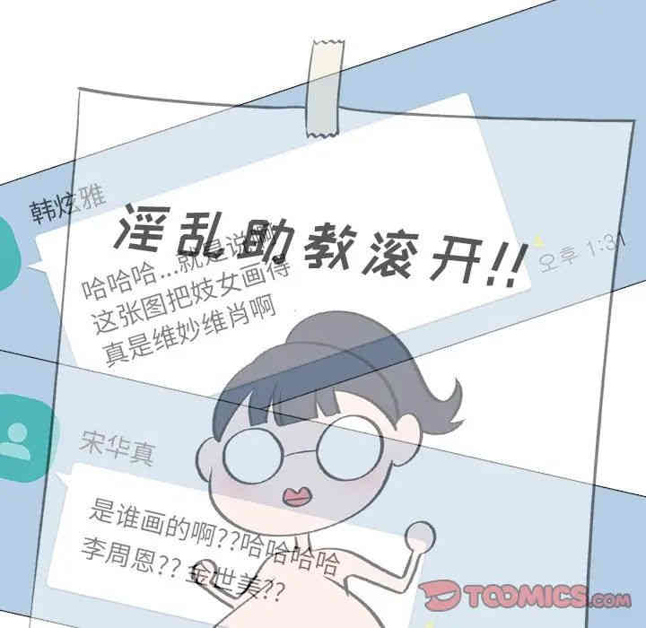 心机女教授