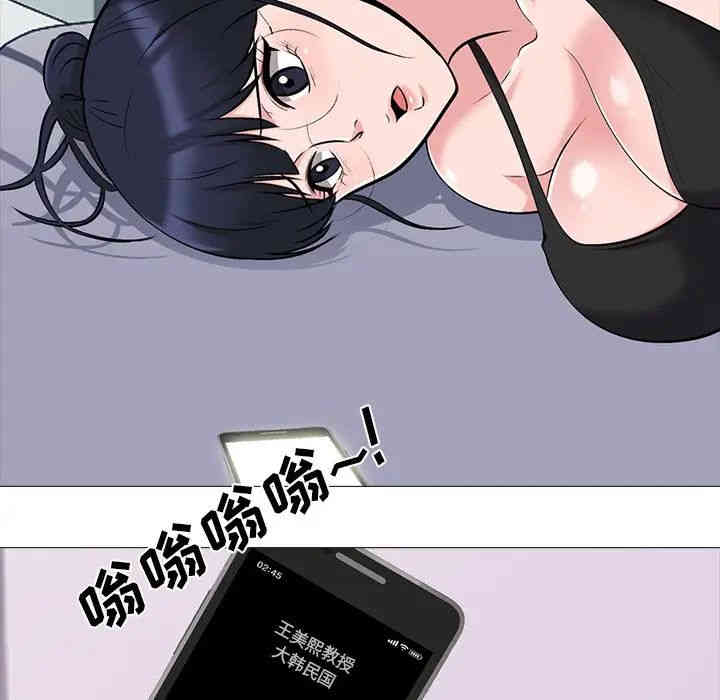 心机女教授