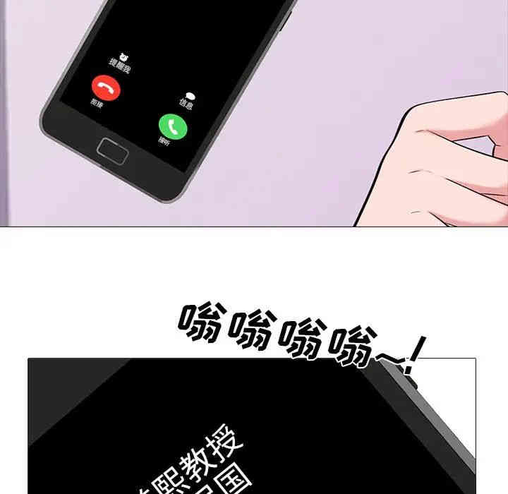 心机女教授