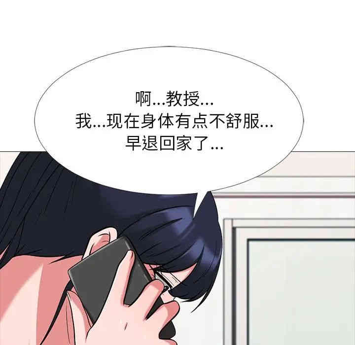心机女教授