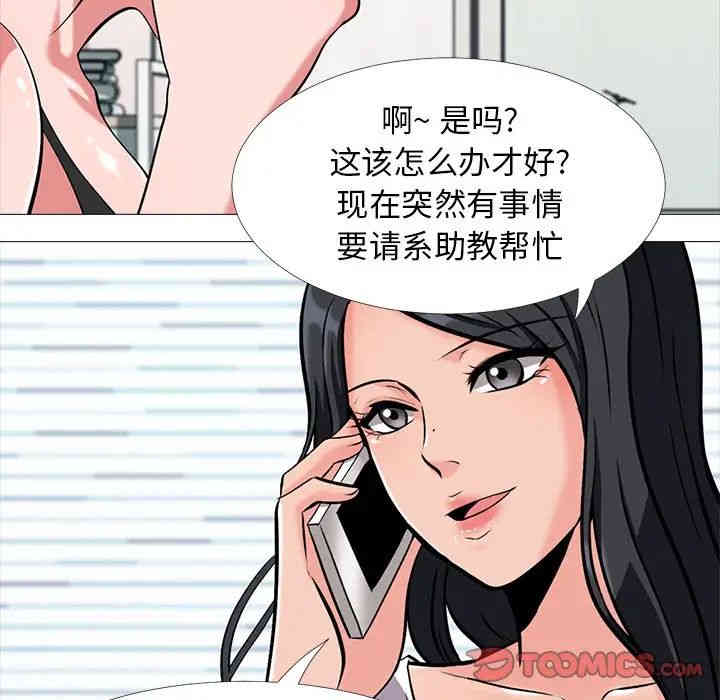 心机女教授