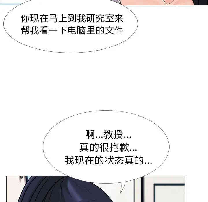 心机女教授