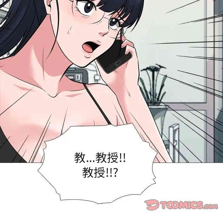 心机女教授