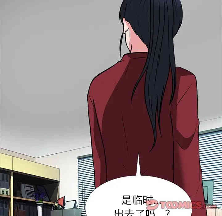 心机女教授