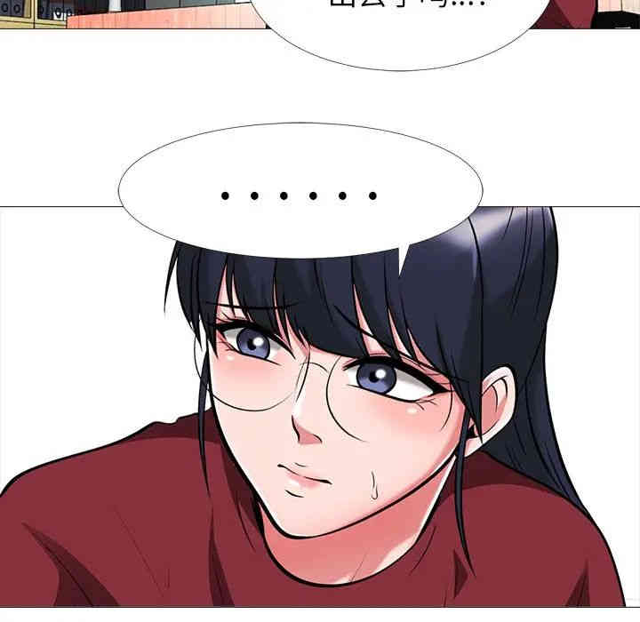 心机女教授