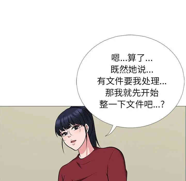 心机女教授