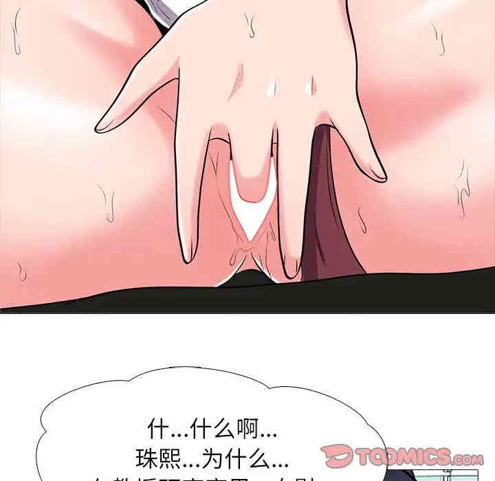 心机女教授