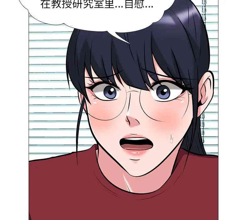 心机女教授
