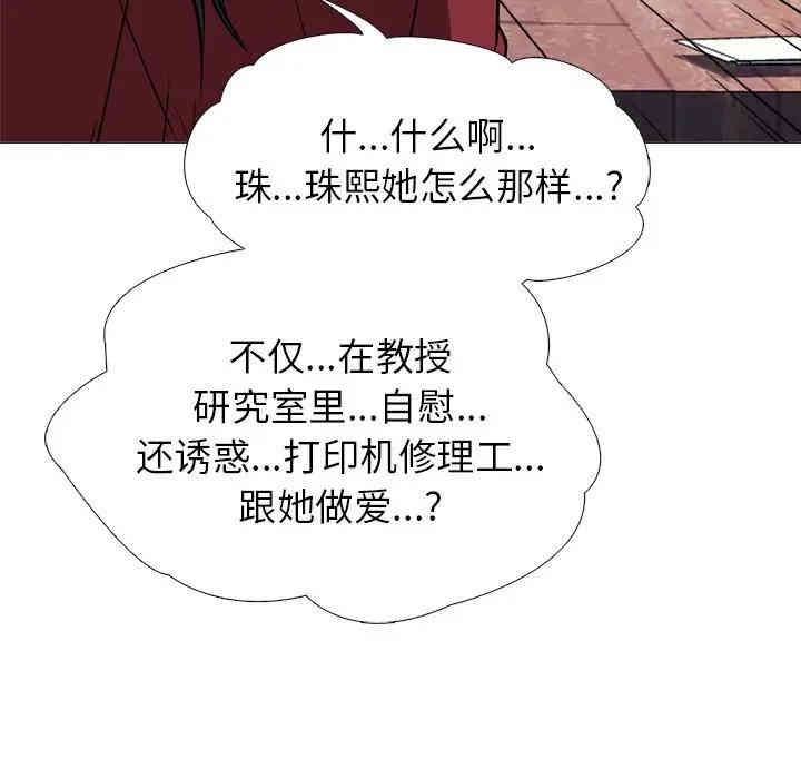 心机女教授