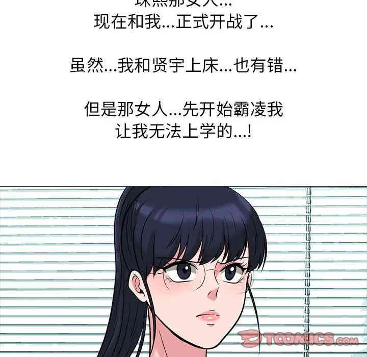 心机女教授