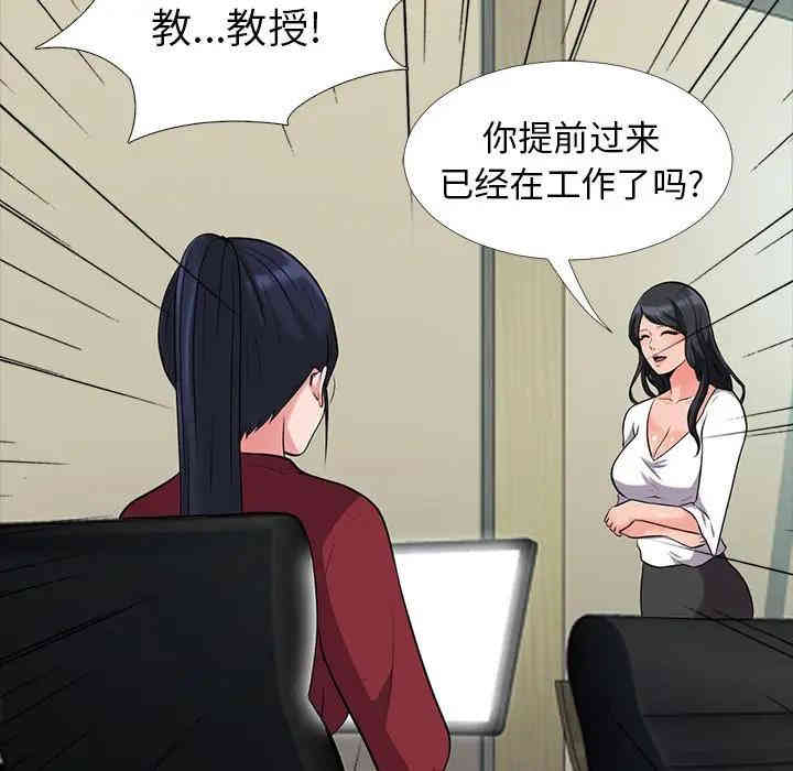 心机女教授