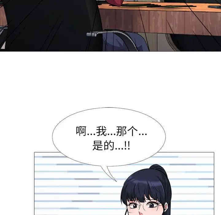 心机女教授