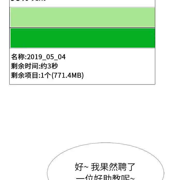 心机女教授