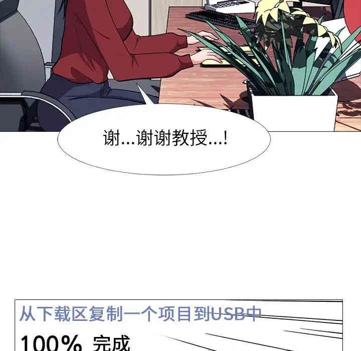 心机女教授