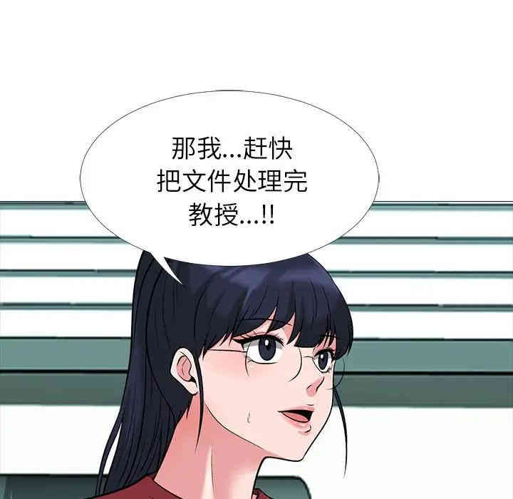 心机女教授