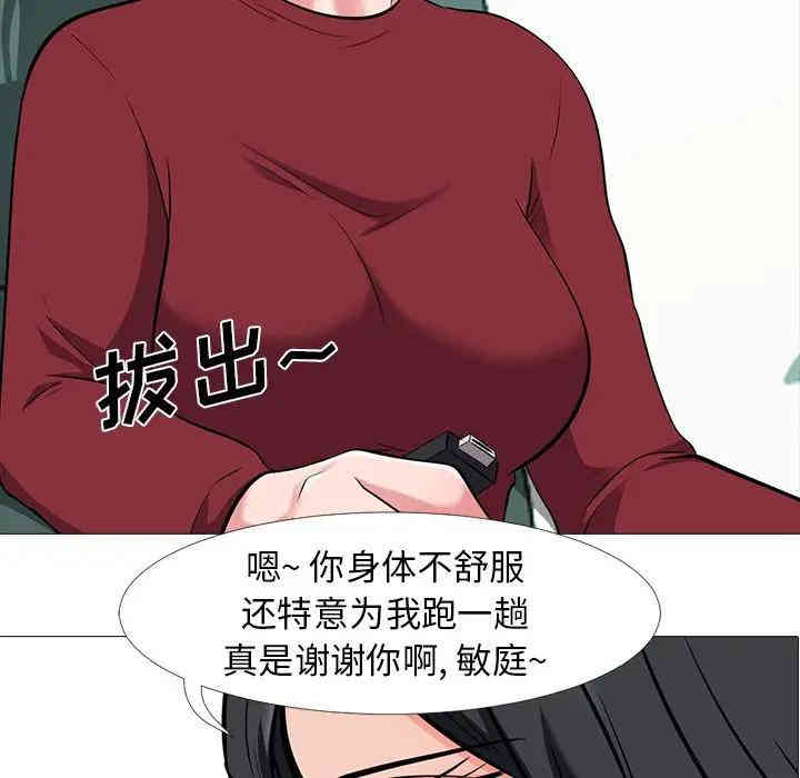 心机女教授