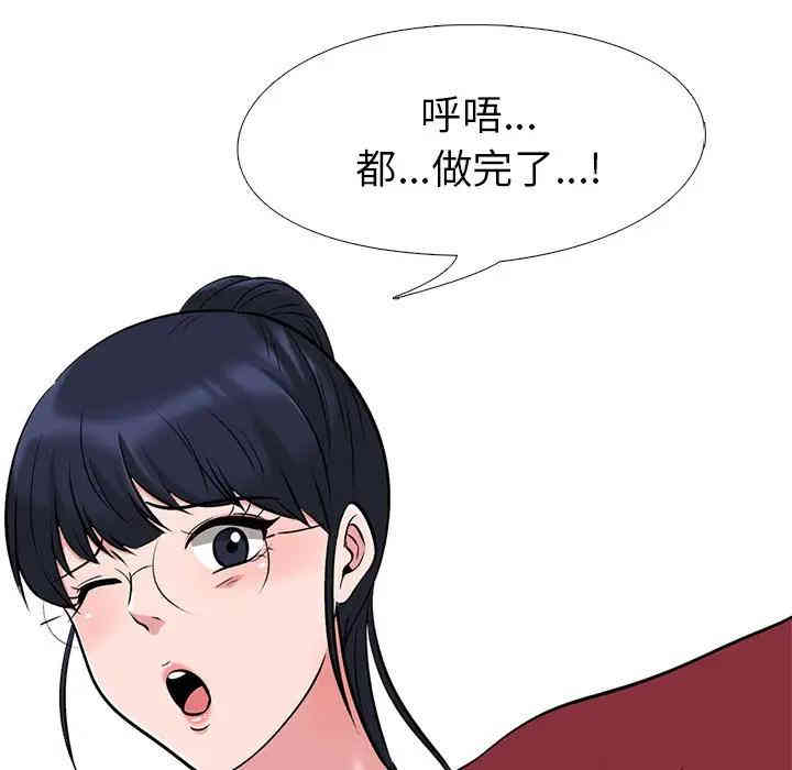 心机女教授