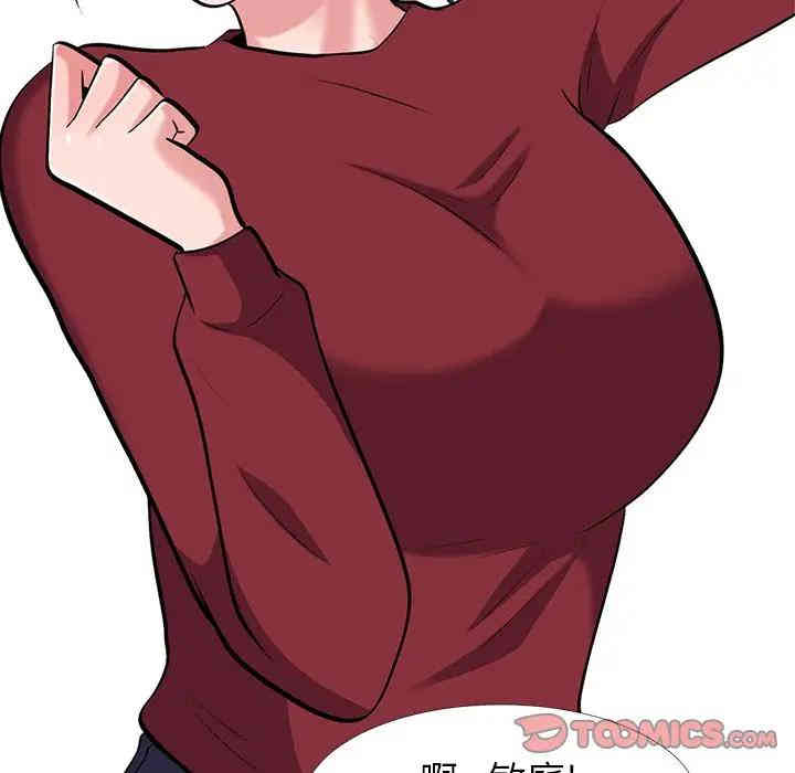 心机女教授