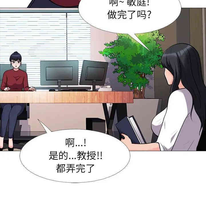 心机女教授