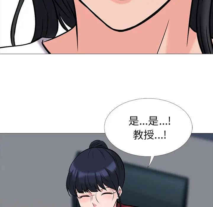心机女教授