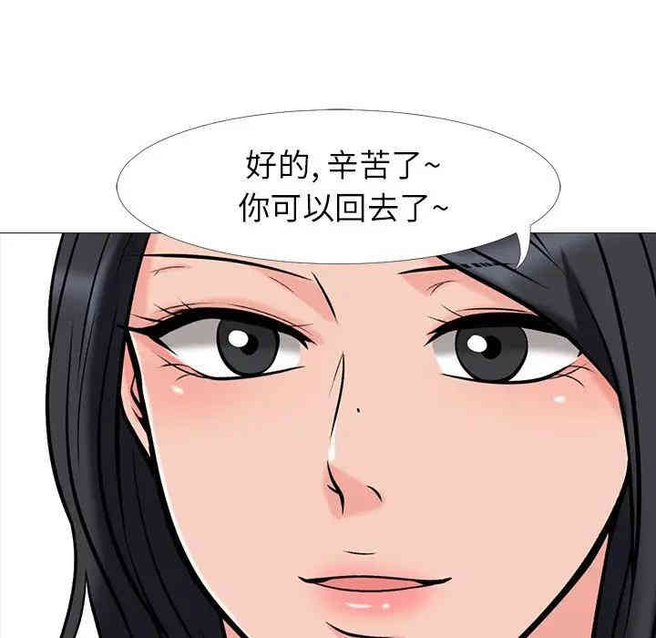 心机女教授