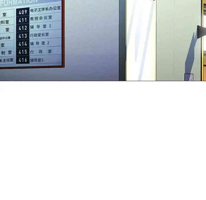 心机女教授