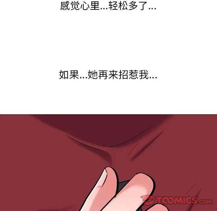 心机女教授