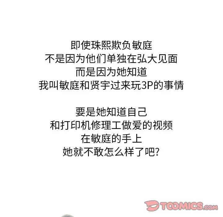 心机女教授