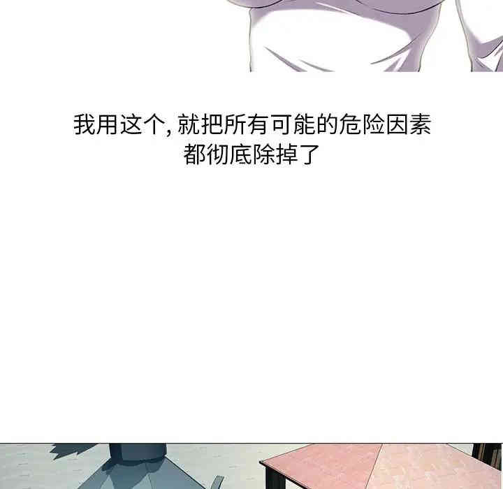 心机女教授