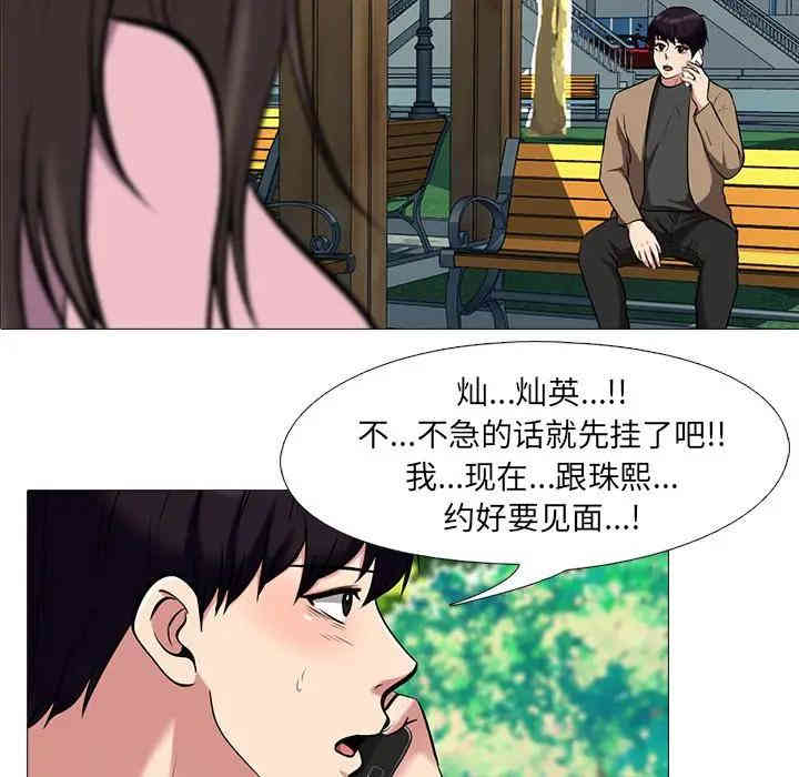 心机女教授