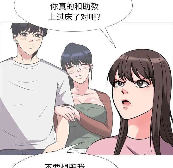 心机女教授