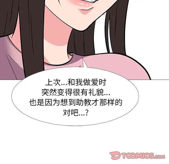 心机女教授