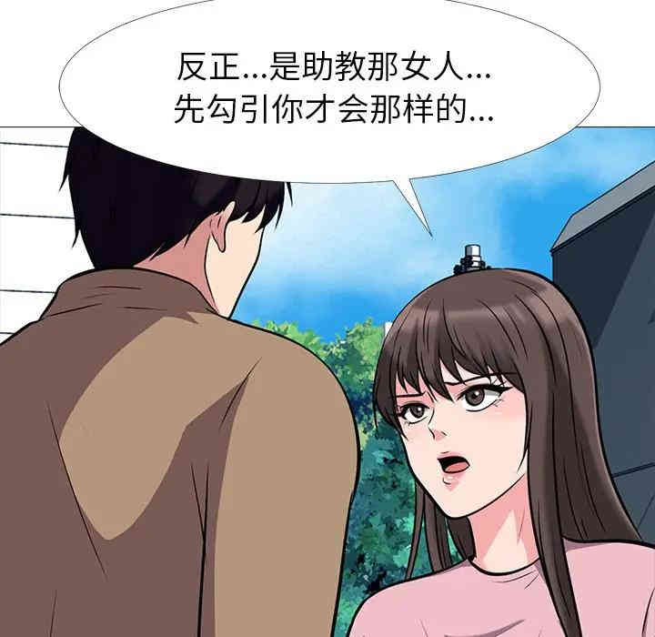 心机女教授